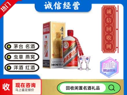 澧县回收飞天茅台酒