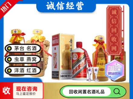 澧县回收茅台酒