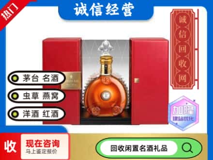 回收价格:澧县回收洋酒