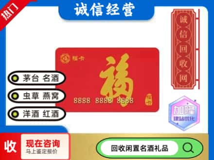 澧县回收福卡