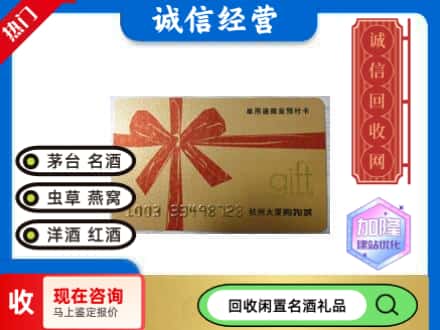 澧县回收大厦卡