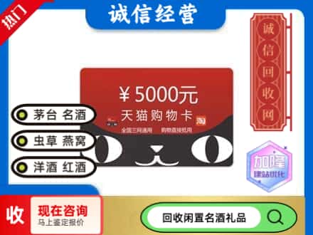 澧县回收天猫购物卡
