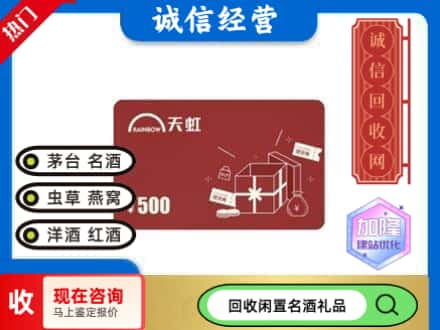 澧县回收天虹卡