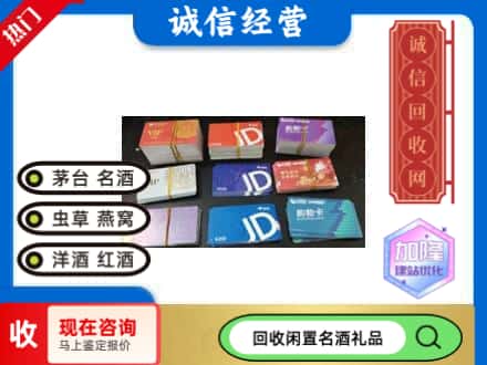 澧县回收商超卡