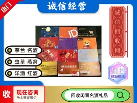 澧县回收网购卡