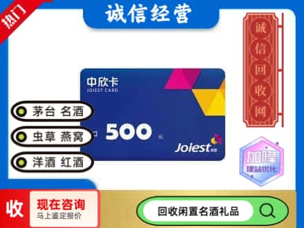 澧县回收中欣卡