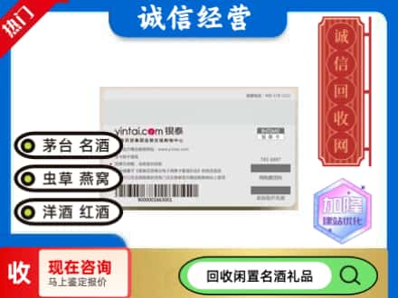 澧县回收银泰购物卡