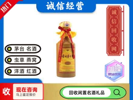 澧县回收十五年茅台酒