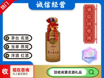 澧县回收三十年茅台酒
