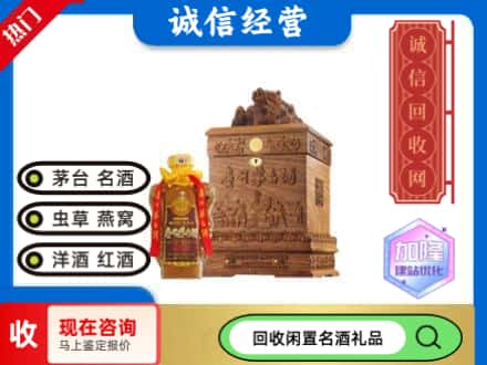 澧县回收八十年茅台酒