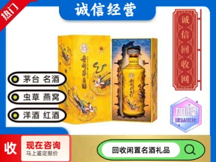 澧县回收散花茅台酒
